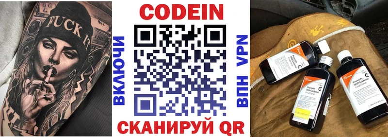 Кодеиновый сироп Lean Purple Drank  Купить где  Шумиха 