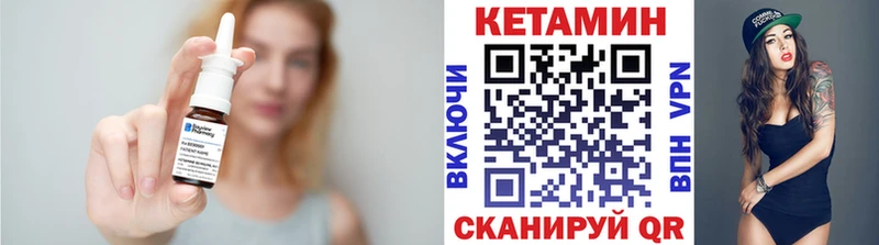 КЕТАМИН VHQ  Купить  Шумиха 