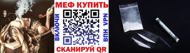 Мефедрон мяу мяу  Купить закладки  Шумиха 