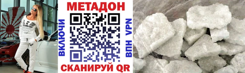 Купить где  Шумиха  Метадон methadone 