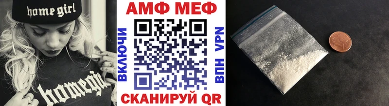 МЕТАМФЕТАМИН мет  Купить закладки  Шумиха 